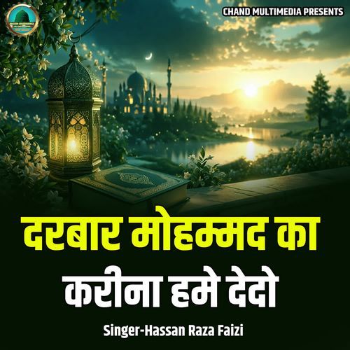 Darbar Mohammad Ka Kareena Hame Dedo