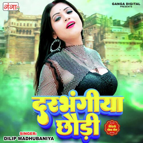 Darbhangiya Chhauri