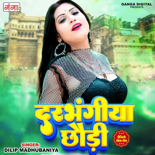 Darbhangiya Chhauri