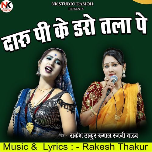 Daru Pi Ke Daro Tala Pe