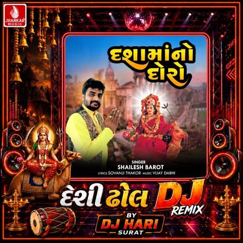 Dashamano Doro (Desi Dhol DJ Remix)