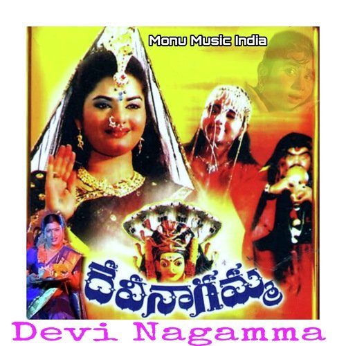 Devi Nagamma