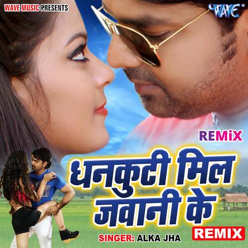 Dhankuti Mil Jawani Ke - Remix