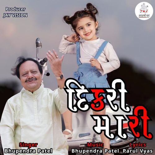 Dikri Mari