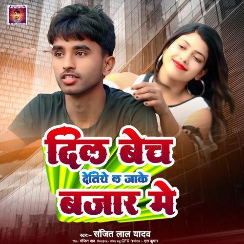Dil Bech Detiye Bajar Me