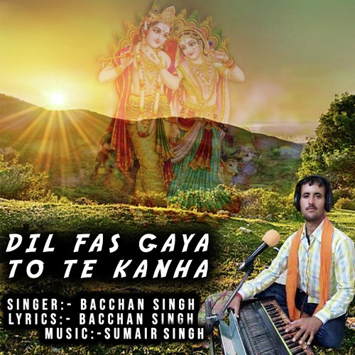 Dil Fas Gaya to Ee Kanha