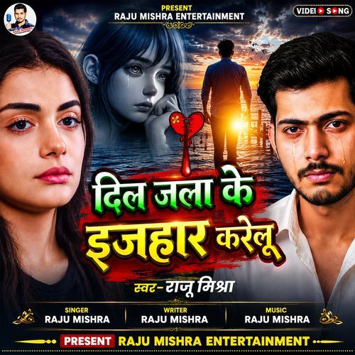 Dil Jala Ke Ejhar Karelu
