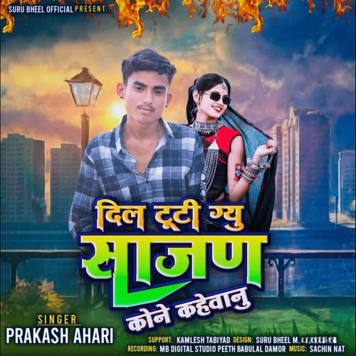 Dil Tuti Gyu Sajan Kone Kahevanu