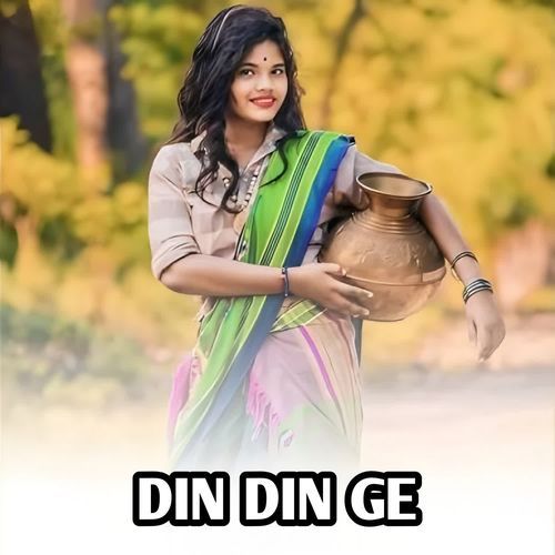 Din Din Ge
