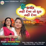 Dj Kutch Nahi Dekha To Kuch Nahi Dekha