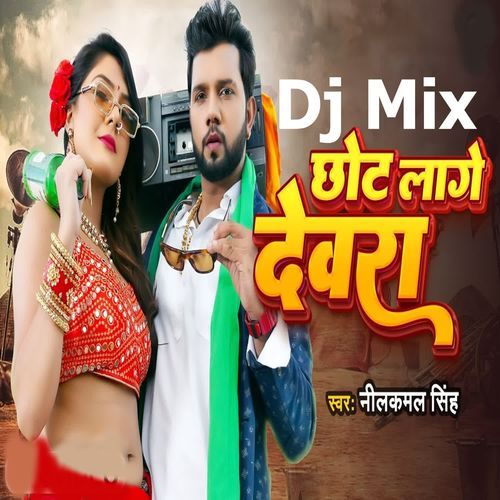 Dj Mix Chhot Lage Dewra