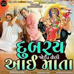 Dubray Joi Ne Veli Aai Mata