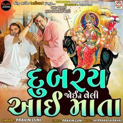 Dubray Joi Ne Veli Aai Mata