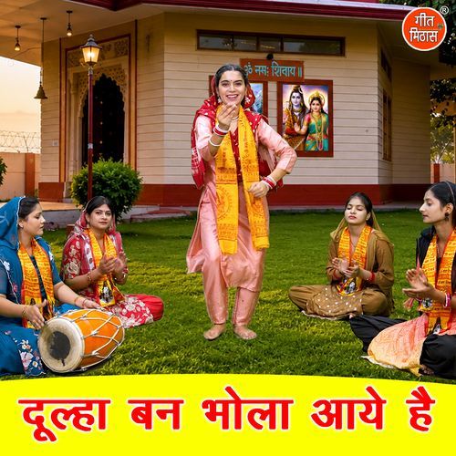 Dulha Ban Bhola Aaye Hain