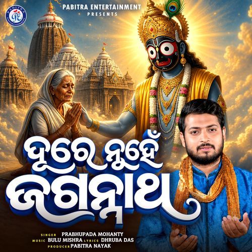 Dure Nuhen Jagannatha