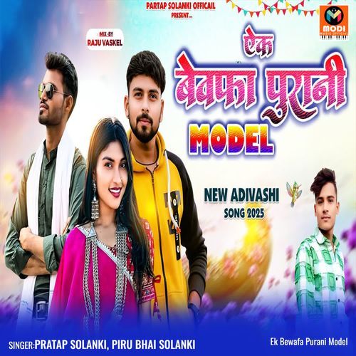 Ek Bewafa Purani Model