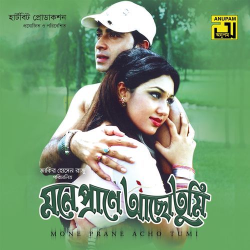 Ek Bindu Balobasha Dao (From "Mone Prane Acho Tumi")