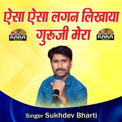 Esa Esa Lagan Likhaya Guruji Mera