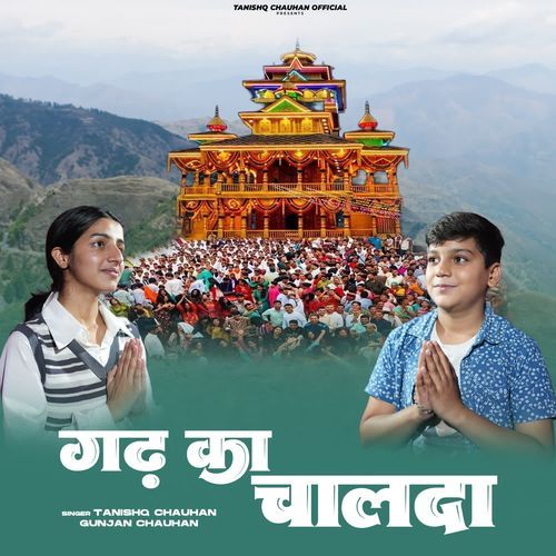 Gad Ka Chalda