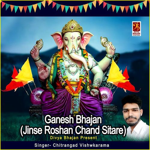 Ganesh Bhajan (Jinse Roshan Chand Sitare)