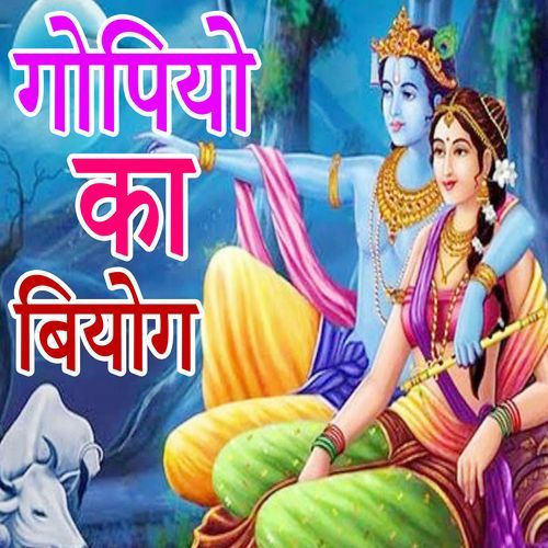 Gopiyo Ka Biyog