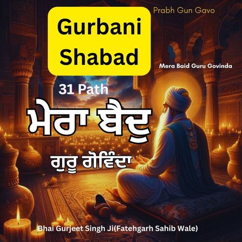 Gurbani Shabad