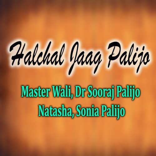 Halchal Jaag Palijo