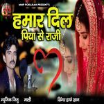 Hamar Dil Piya Se Raji