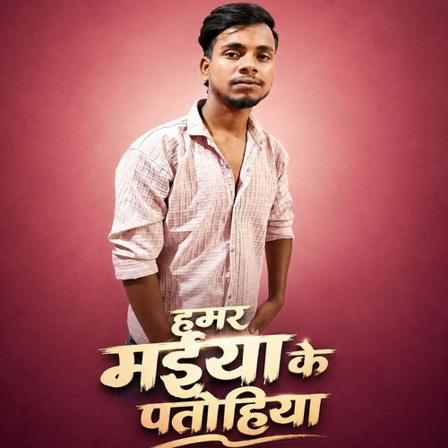 Hamr Maya Ke Patoya