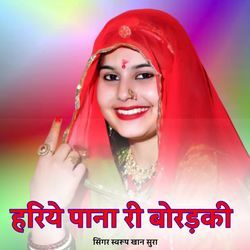 Hariye Pana Ri Boradaki