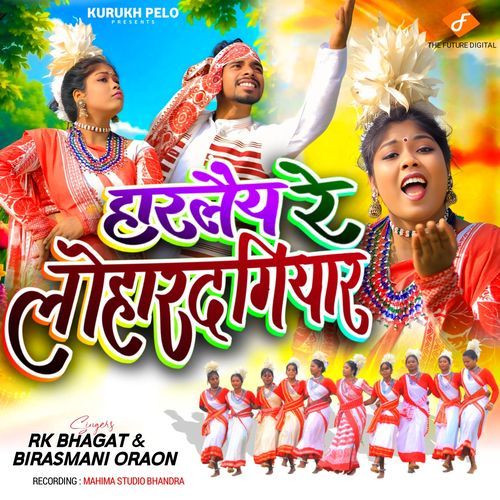 Harley Re Lohardagiyar