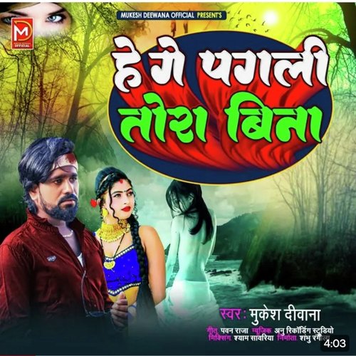 He ge pagli Tora bena Mukesh Deewana (Maithili)