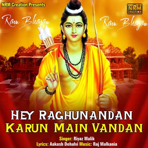 Hey Raghunandan Karun Main Vandan