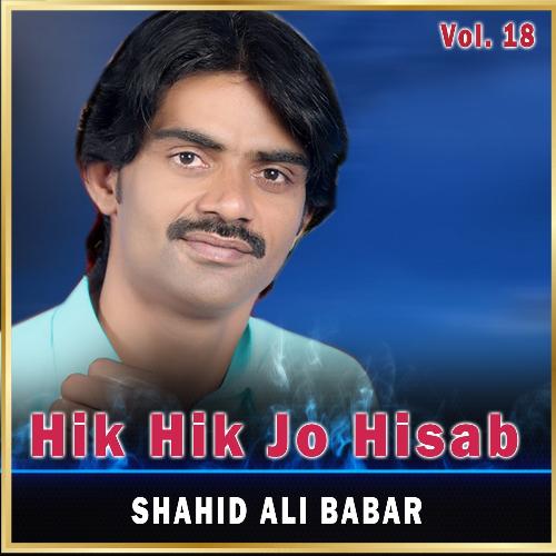 Hik Hik Jo Hisab, Vol. 18