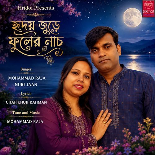 Hridoi Jhure Fuler Nach