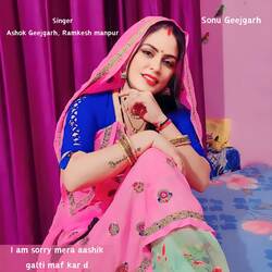 I am sorry mera aashik galti maf kar d