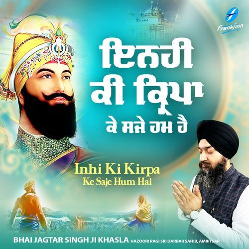 Inhi Ki Kirpa Ke Saje Hum Hai