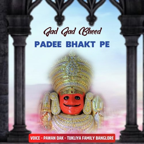 Jad Jad Bheed Padee Bhakta pe