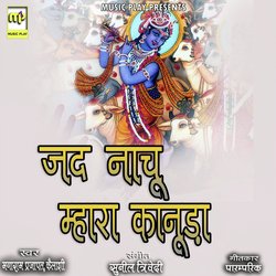 Jad Nachu Mhara Kanuda