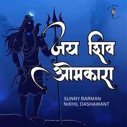 Jai Shiv Omkara-SBBGbjcdVFI