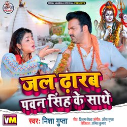 Jal Dharab Pawan Singh Ke Sathe (Bhakti Song)-ESQzZhhgbQs