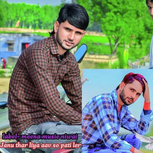 Janu Thar Liya Aav So Pati Ler