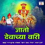Jato Devachya Vari