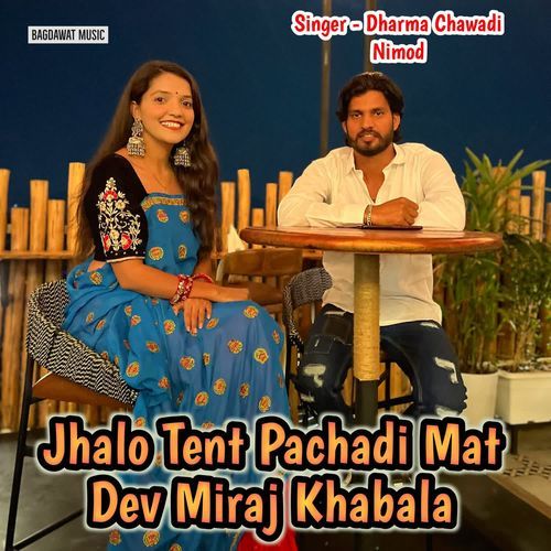 Jhalo Tent Pachadi Mat Dev Miraj Khabala