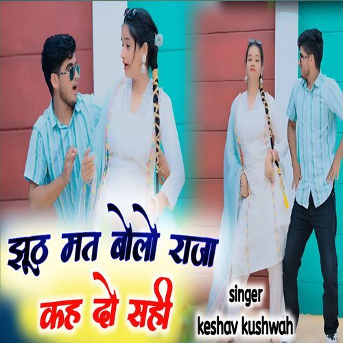 Jhooth mat bolo raja kah do sahi