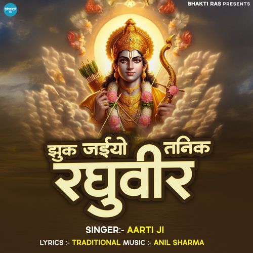Jhuk Jaiyo Tanak Raghuveer