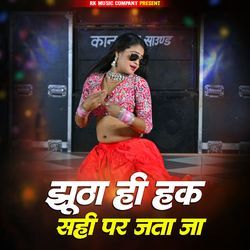 Jhutha Hi Hak Sahi Par Jata Ja