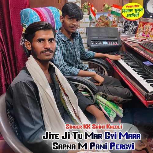 Jite Ji Tu Mar Gyi Mara Sapna M Pani Pergyi