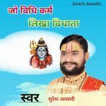 Jo Bidhi Karm Me Likha Bidhata