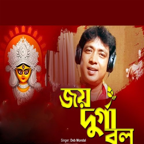 Joy Durga Bol